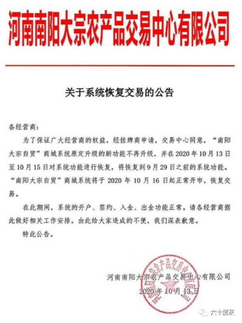 长期锁仓崩盘在即南阳大宗自贸到底在考验谁的智商