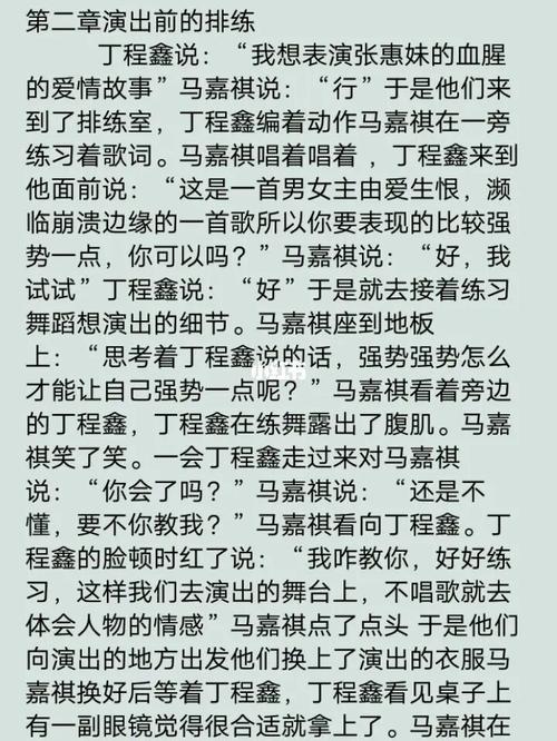 祺鑫同人文,你不看怎么知道这不是你想看的_甜宠文_时代少年团_爱情