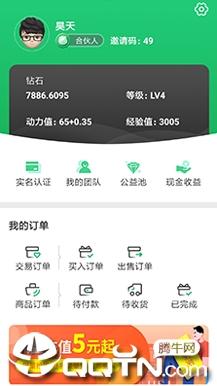 聚跑v1.2 安卓版 每天运动,轻松兑好礼.