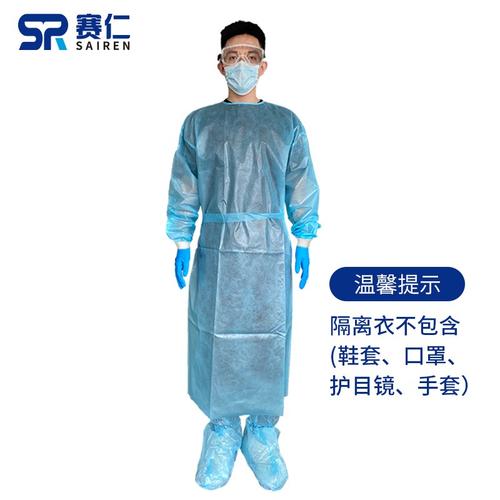 赛仁一次性医用隔离衣手术衣背开式防护衣防护隔离服蓝色款l160180cm