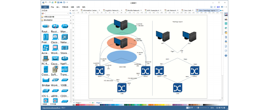 计算机网络拓扑图制作工具