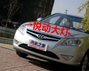 现代悦动近光灯灯罩