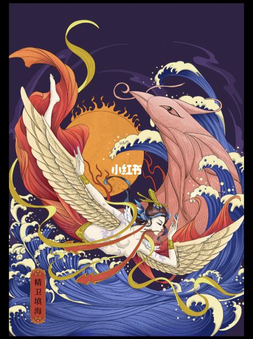 原创插画"精卫填海"山海经_插画_山海经_深圳市当代艺术与城市规划馆