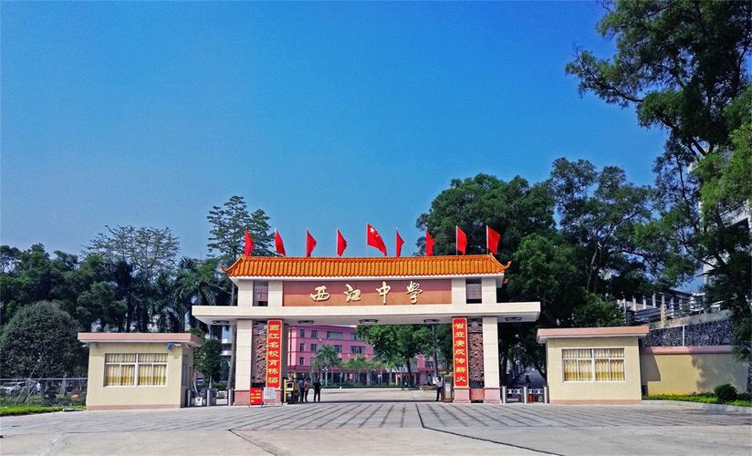 活动地点: 云浮市郁南县西江中学 活动时间: 2018年09月02日—2018年