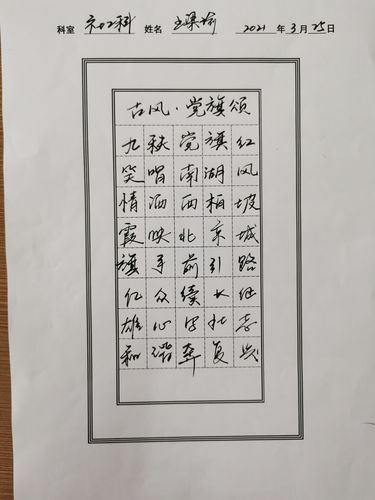 【党史教育】在"墨香"中学党史,感党恩