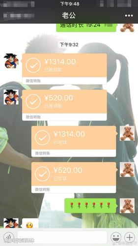 苏炳添发1314和520红包,老婆:实在!网友:咋不连一起发