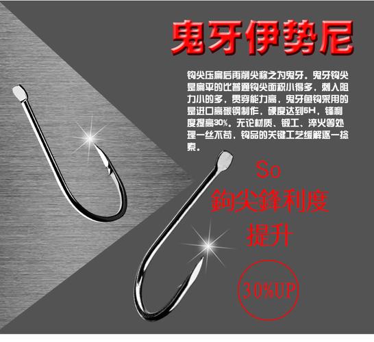 进口鬼牙伊势尼鱼钩 高碳钢日本有倒刺钓钩鱼钩套装垂钓钓鱼用品_7折