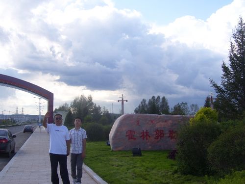 霍林河游记
