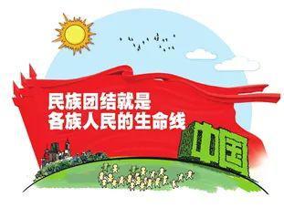 【关注】夯实新时代民族团结进步创建工作的基础