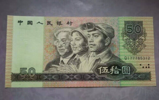 1990年的50元纸币值多少钱9050最新市场价格