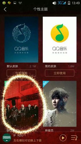 怎样获得qq音乐个性主题,bigbang的?
