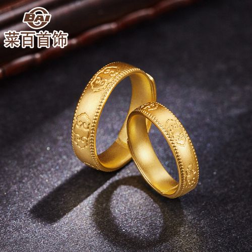 菜百首饰古法黄金戒指工艺足金情侣如意对戒黄金戒指