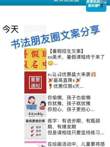 书法朋友圈文案分享