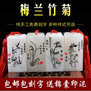 篆刻印章冻玉石头印章 雕刻书画书法闲章藏书章姓名印纯手工刻字