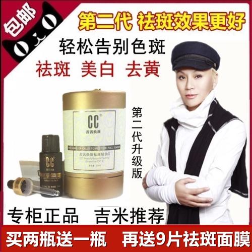 吉米瑞士cc焕颜祛斑精油二代淡斑美白脸部去斑茜茜套装官网正品