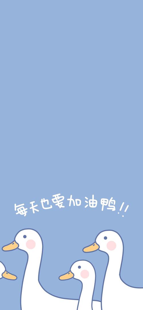 可爱小鸭子卡通插画手机壁纸