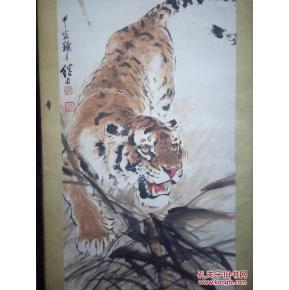 著名画家(刘继卤)老虎图   买家自鉴