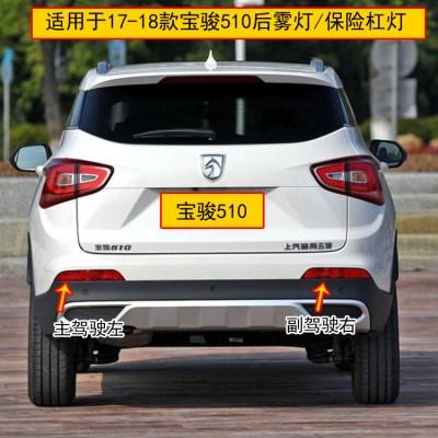 00yzw717淘宝宝骏560 730 510灯框前后大灯罩尾灯雾灯电镀铬装饰亮