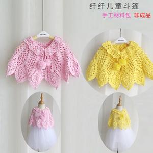 纤纤 span class=h>儿童 /span>斗篷材料包 中细勾 span class=h>棉线