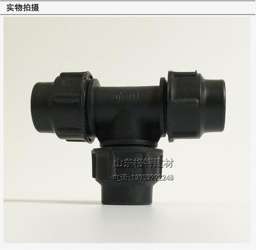 pe快接三通免热熔管件接头20 25 32pe水管配件黑色抢修快速节批发