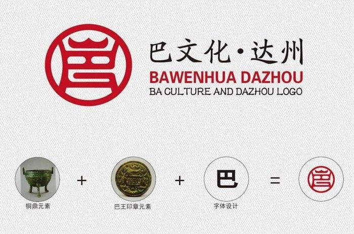 巴文化·达州标志