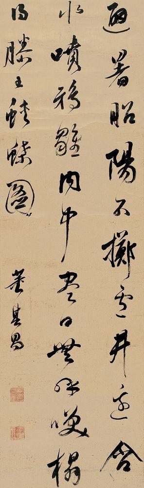 董其昌书法作品欣赏