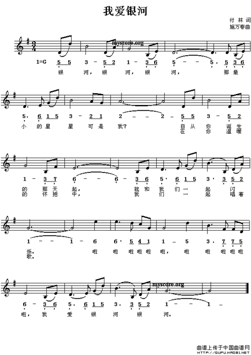 歌谱:银河(简谱)