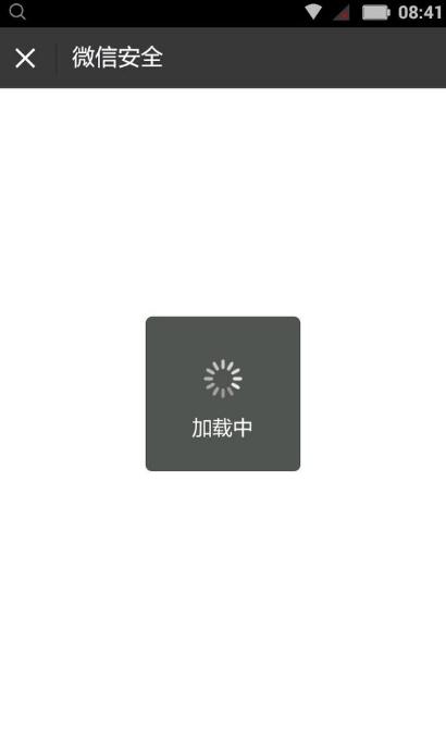 微信加载失败的图片