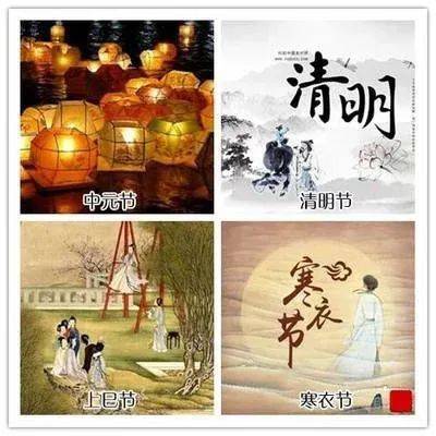 每年农历十月初一,谓之"十月朝",又称"祭祖节",为送寒衣节.