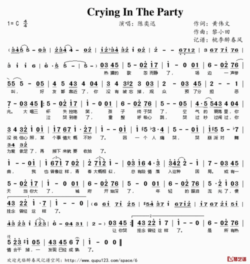 crying in the party简谱(歌词)-陈奕迅演唱-桃李醉春风记谱