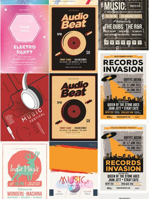 创意音乐节海报宣传单dm广告封面平面psd分层设计素材