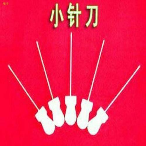 中医微创小针刀疗法