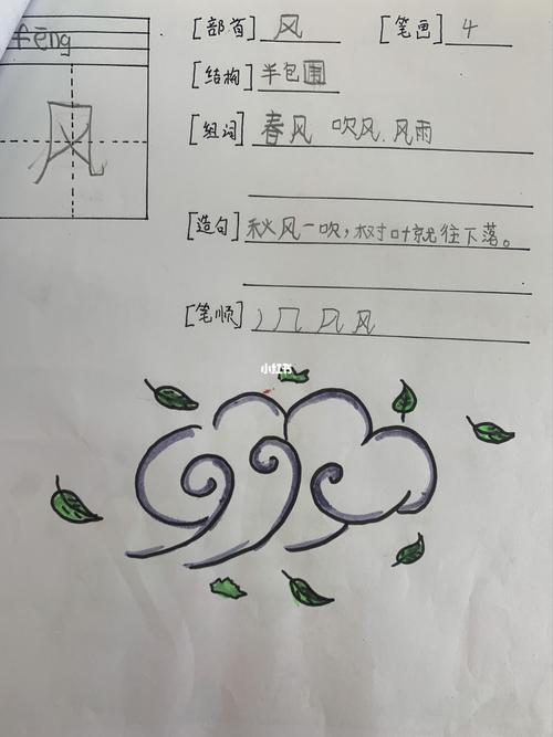 一年级自制生字卡片(一)_小朋友_语文_一年级语文_教育_小学教育