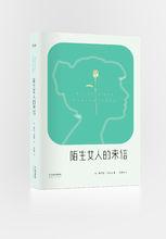 斯蒂芬·茨威格