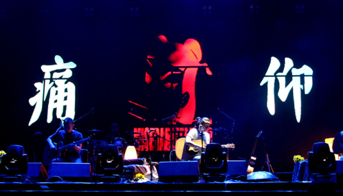 2020痛仰乐队天津演唱会演出时间,演出地点,门票售价