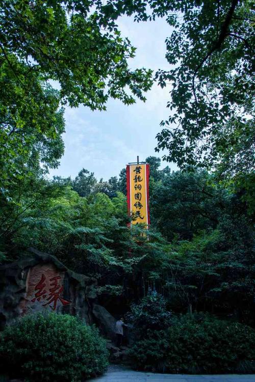 杭州黄龙洞-"各位朋友,请问情侣能一起去吗?我没去过