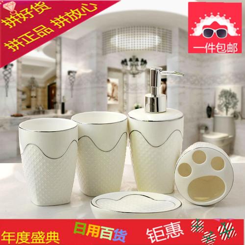 欧式浮卫浴洁具五件套洗漱套装浴室用品套件漱口杯陶瓷浴室用品