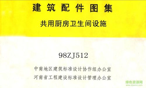 98zj512图集免费下载
