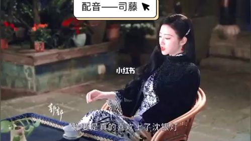 配音——司藤_配音_司藤_配音打卡_影视_影视娱乐其他