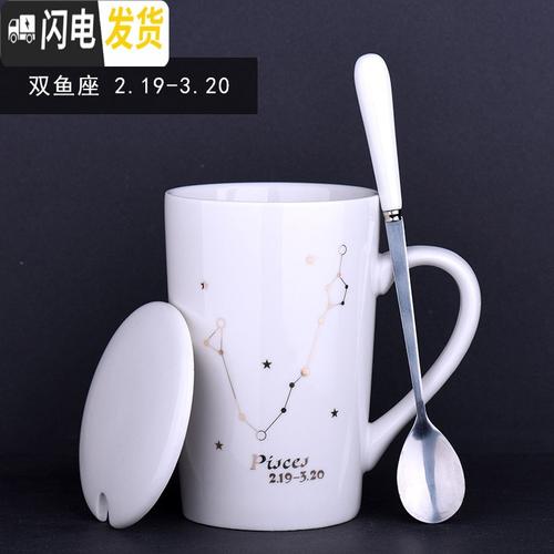 杯子创意个性潮流马克杯带盖勺北欧ins咖啡杯陶瓷情侣早餐杯双鱼座