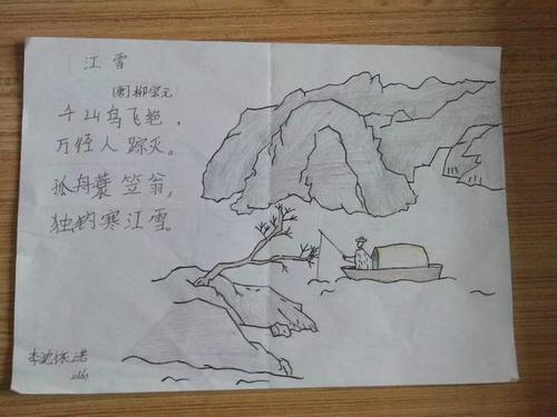 古诗简笔画创编