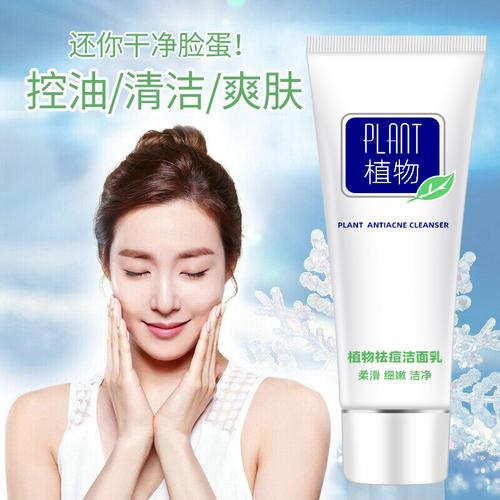 南雪植物洁面乳收缩毛孔深层清洁祛痘控油