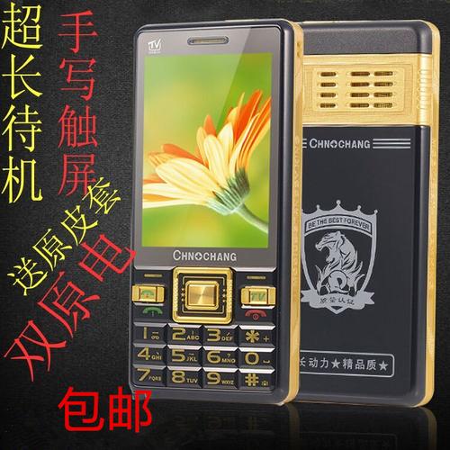 新长动力直板语音王超长待机微信老年人手机电视大电池老人机正品