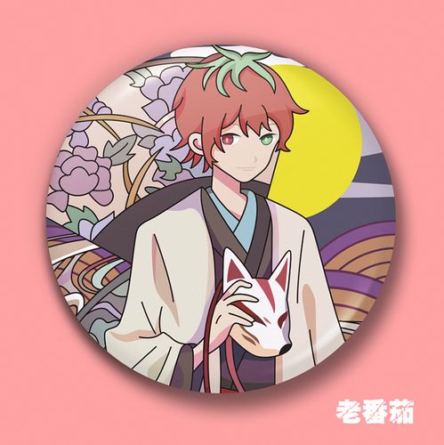 【黑鸭动漫】阴阳怪气男团吧唧 中国boy某幻君花少北个性动漫徽章