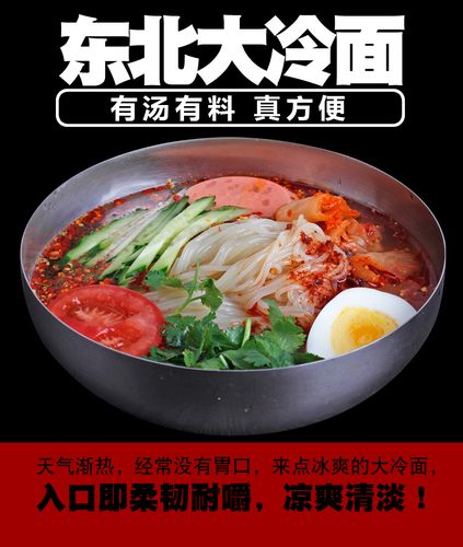 东北小麦冷面延吉风味大冷面韩式朝鲜冷面方便速食小吃3袋