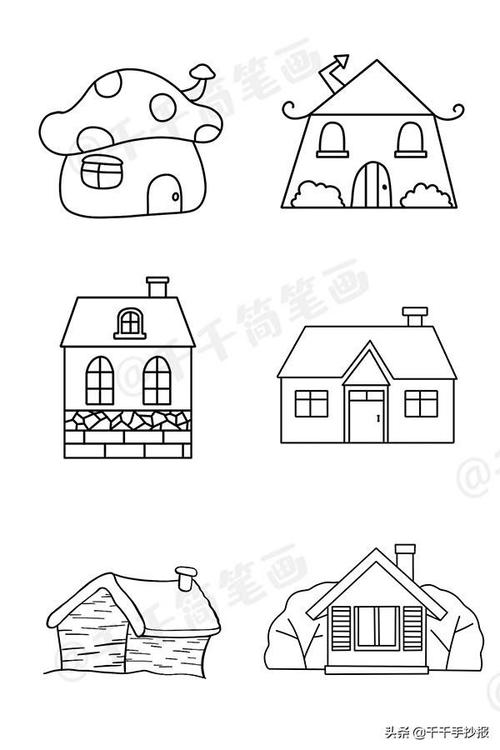 各种房子的简笔画涂色画 轻松学会房子的画法简单又好画房子的简笔画