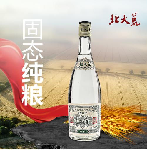 北大荒高粱原浆酒清香型白酒46度500ml