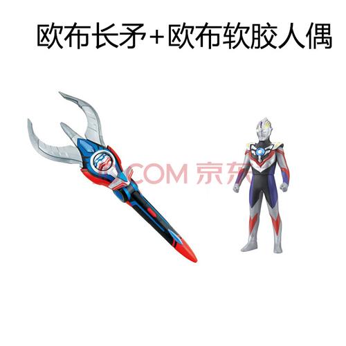 【新款上市】欧布奥特特曼疾风飞镖长矛至高圣剑软胶怪兽圆环卡片盒