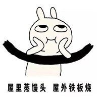 热死了表情包_微信头像图片大全