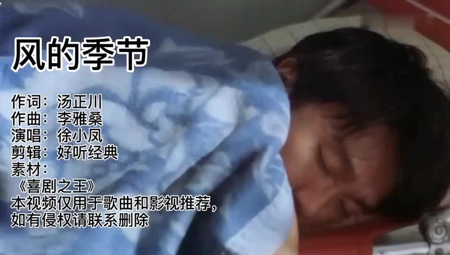 徐小凤80年代经典粤语《风的季节》那时候的歌词就像一首诗,真好!